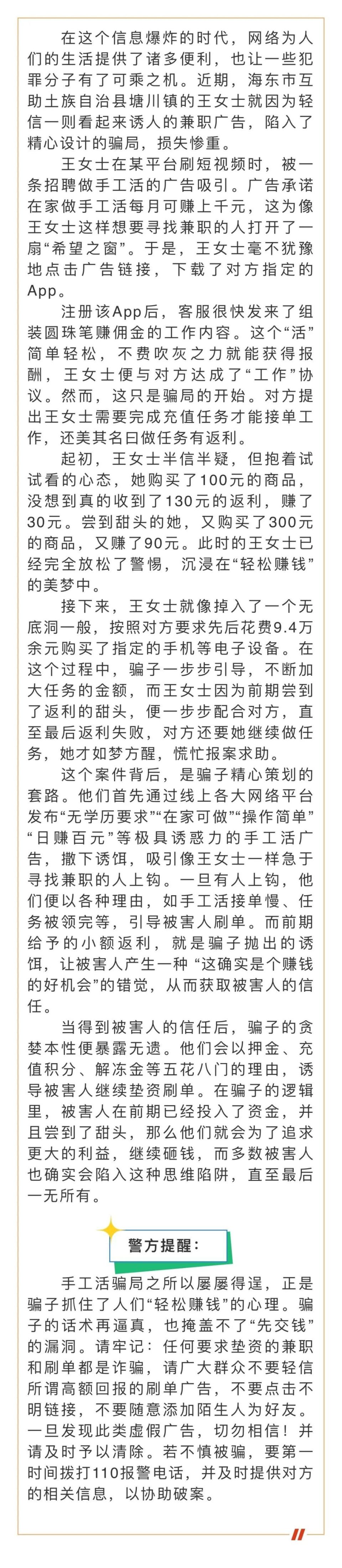 ADA投资骗局被揭发，已有超121人被骗！-爱游戏 ayx 登录入口