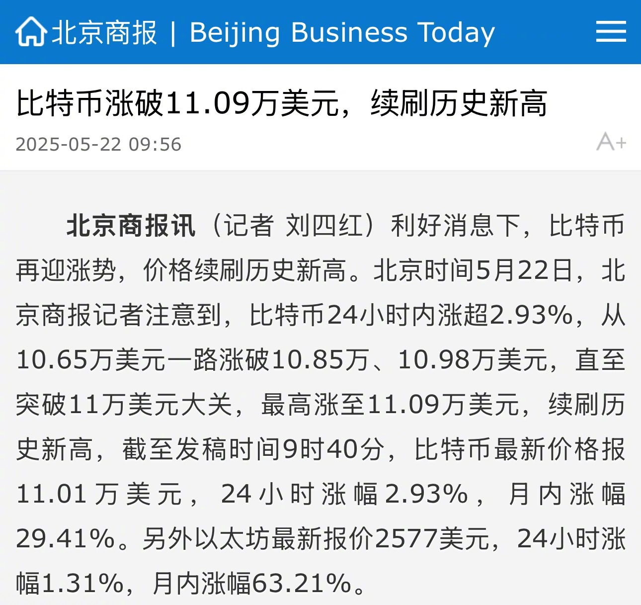 包含比特币上扬势惊人，一夜飙升487%，加密市场沸腾的词条-爱游戏官方网站登录