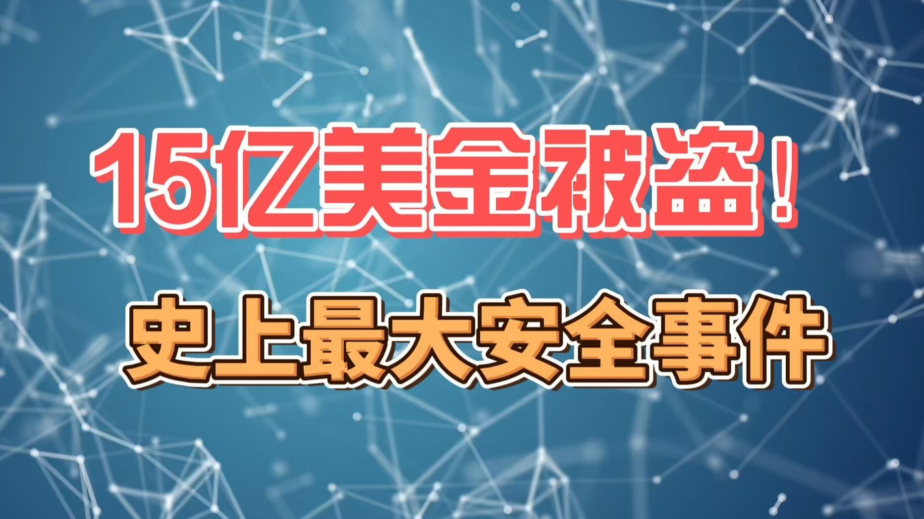 加密市场突遭安全漏洞，流失高达126万美元！-ayx 中国官网登录
