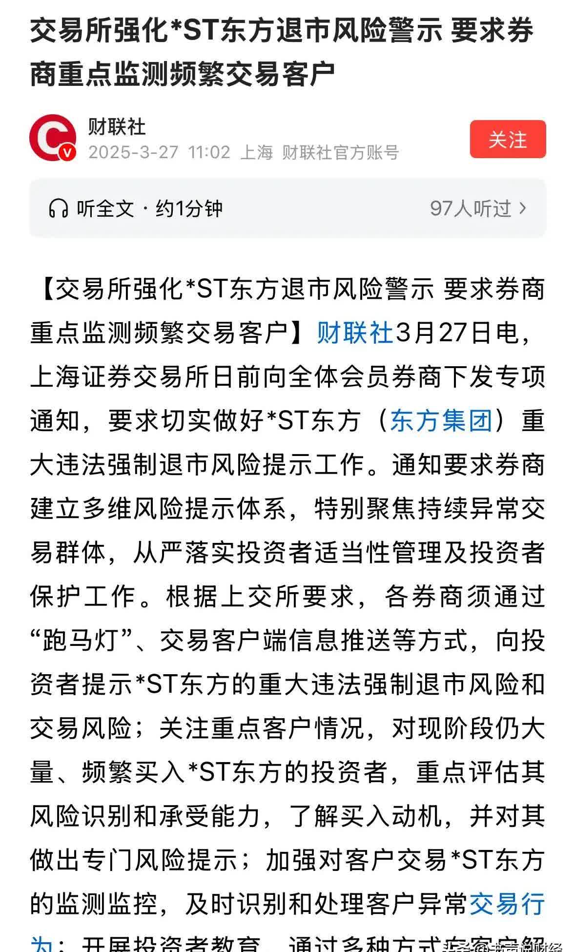 LDO遭遇大幅下滑超28%，投资者恐慌性抛售