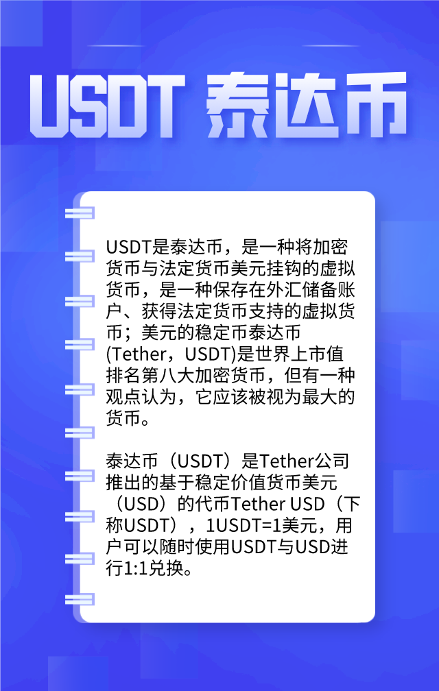 USDT投资陷阱被揭穿，已有超32.07人被骗！-爱游戏官方网站登录